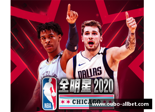 NBA世界联队：超越国界的篮球精英盛宴